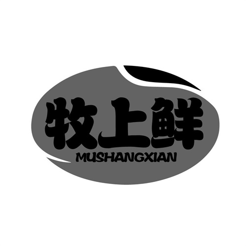 牧上鮮