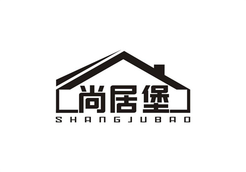 尚居堡