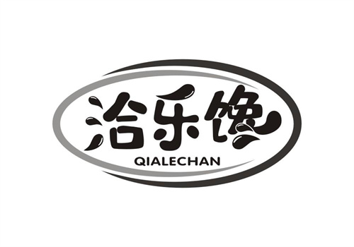 洽樂饞