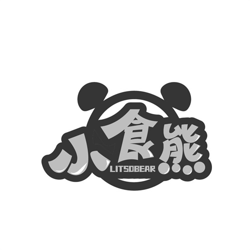 小食熊