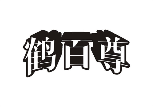 鶴百尊