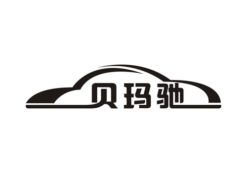 貝瑪馳