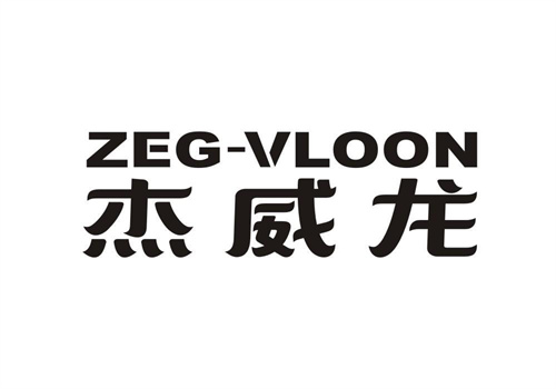 杰威龍
