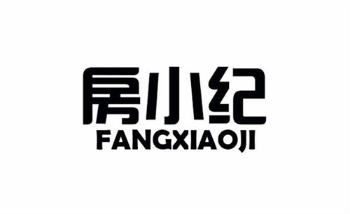房小紀