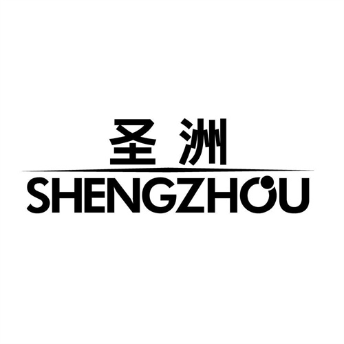 圣洲
