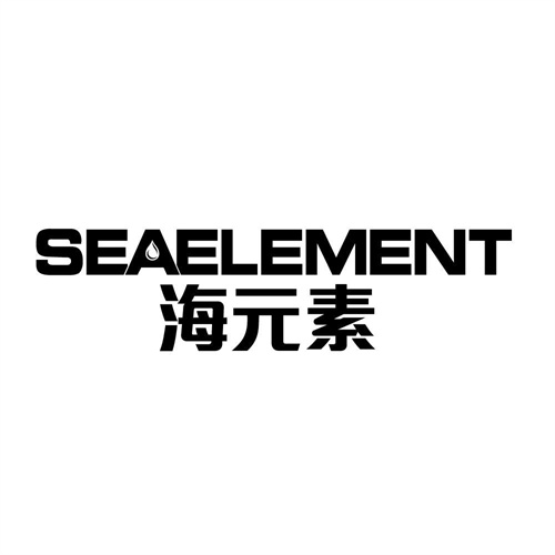 海元素