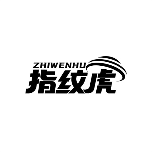 指紋虎
