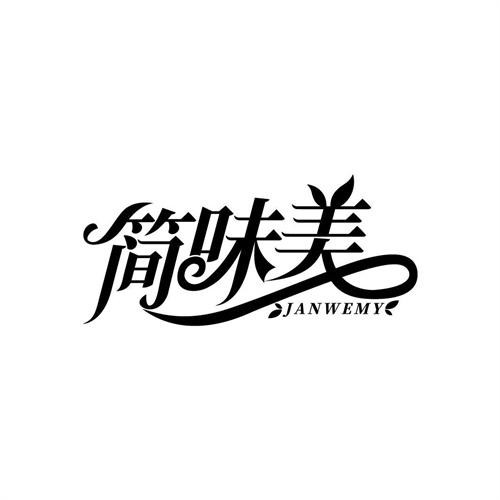 簡味美