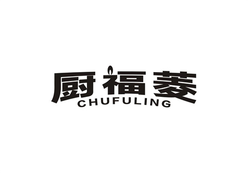 廚福菱