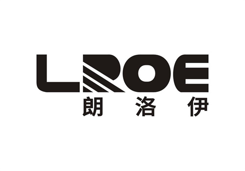 朗洛伊