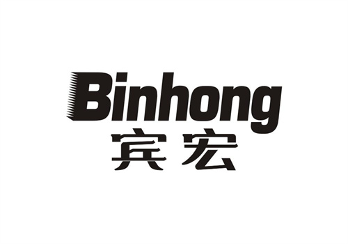 賓宏