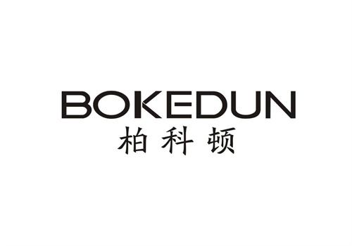 柏科頓