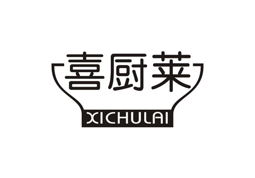 喜廚萊