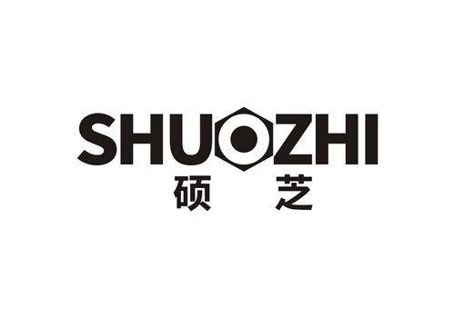 碩芝