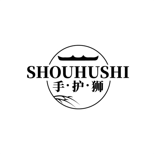 手護獅