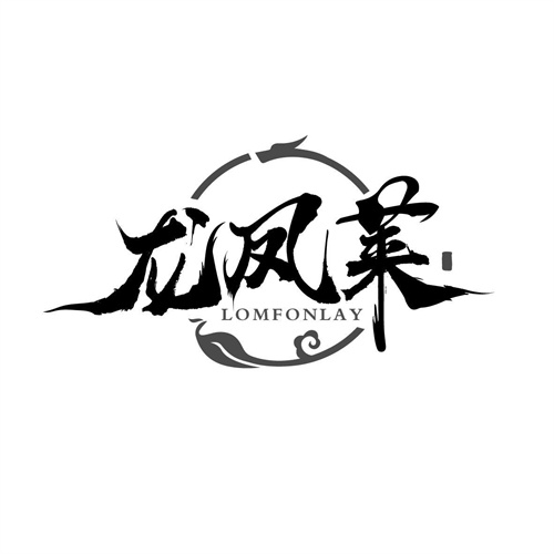 龍鳳萊