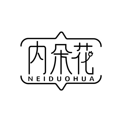 內朵花
