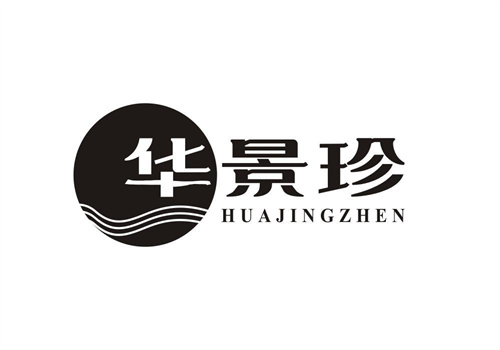 華景珍