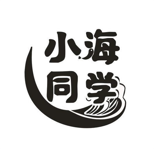 小海同學