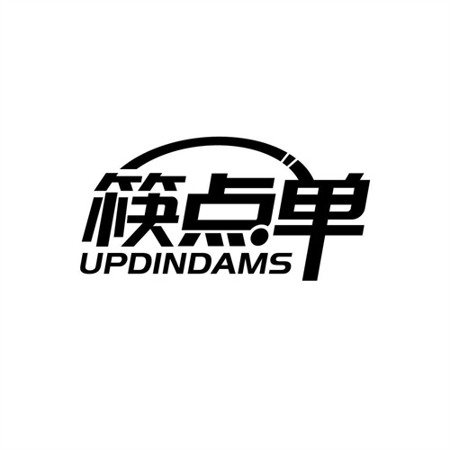 筷點單
