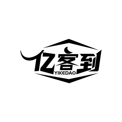 億客到