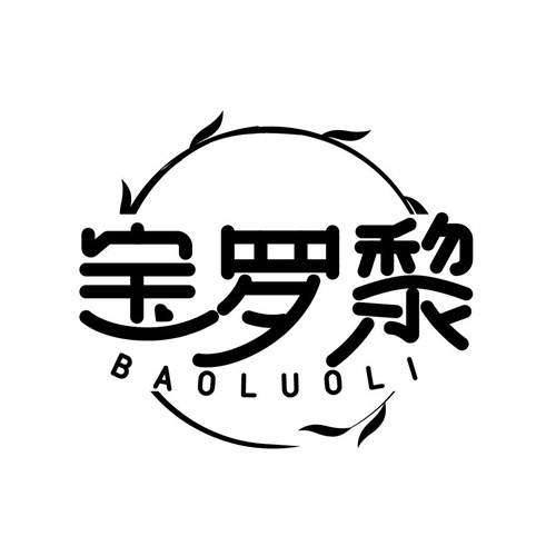 寶羅黎
