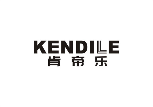 肯帝樂
