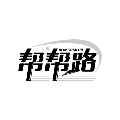 幫幫路
