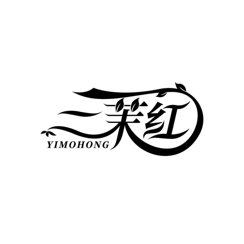 一茉紅
