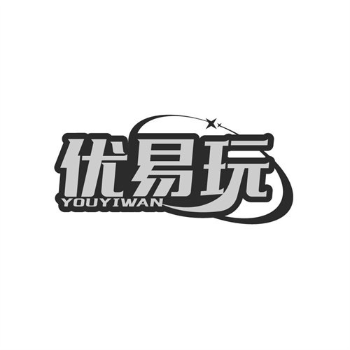 優易玩