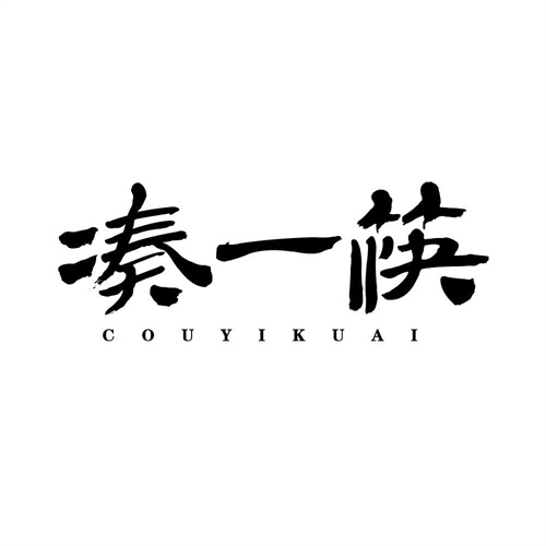 湊一筷