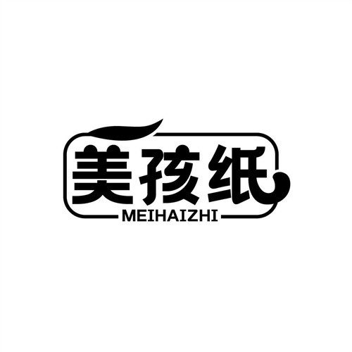 美孩紙