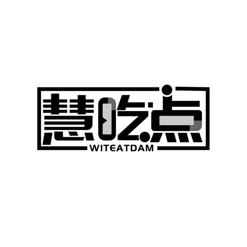 慧吃點