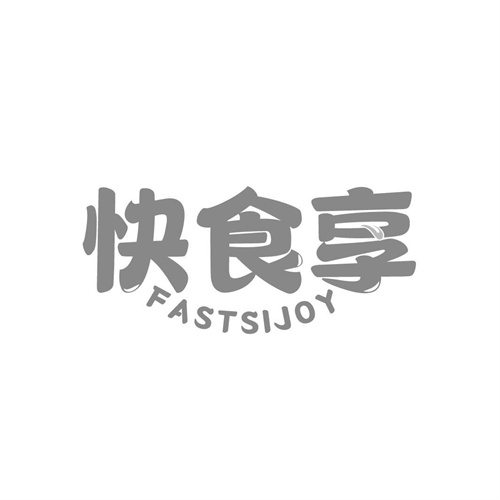 快食享