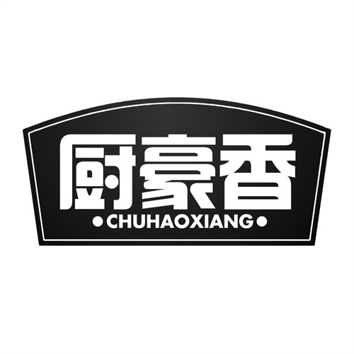 廚豪香