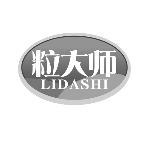 粒大師