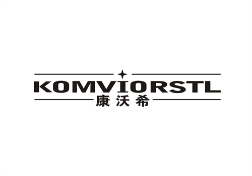 康沃希