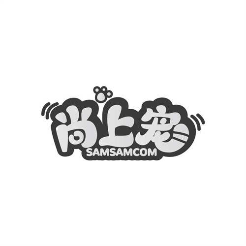 尚上寵