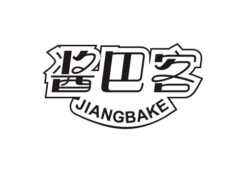 醬巴客