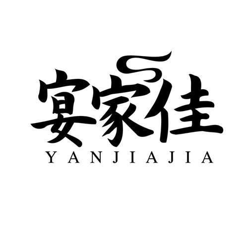 宴家佳