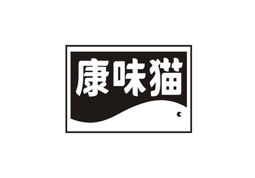 康味貓