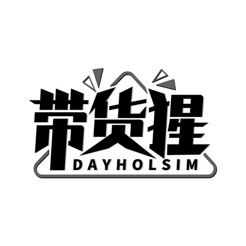 帶貨猩