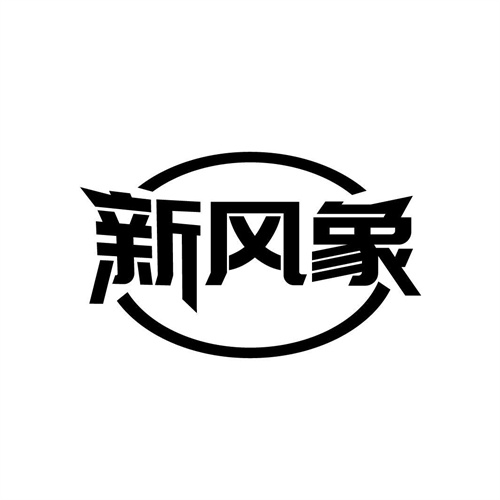 新風(fēng)象