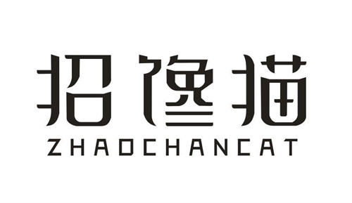 招饞貓