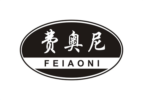 費奧尼