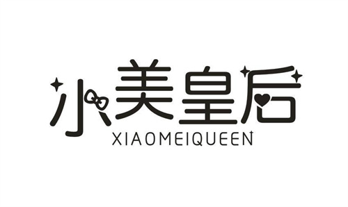 小美皇后