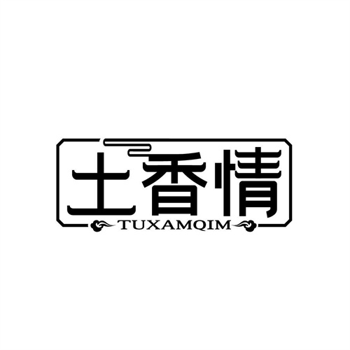 土香情