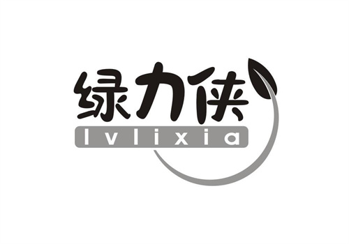 綠力俠
