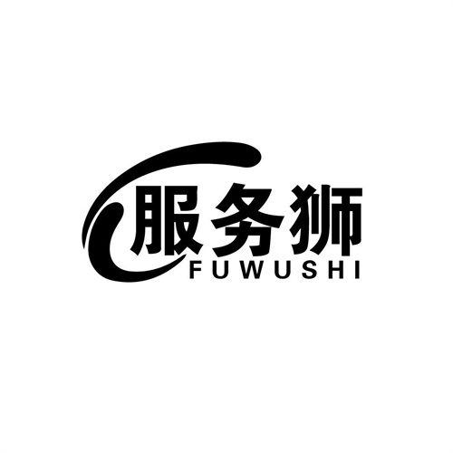 服務獅