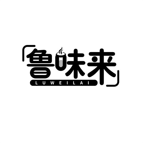 魯味來